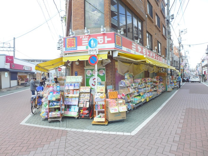 ミヤモトドラッグ(ドラッグストア)まで810m ファインアイビル