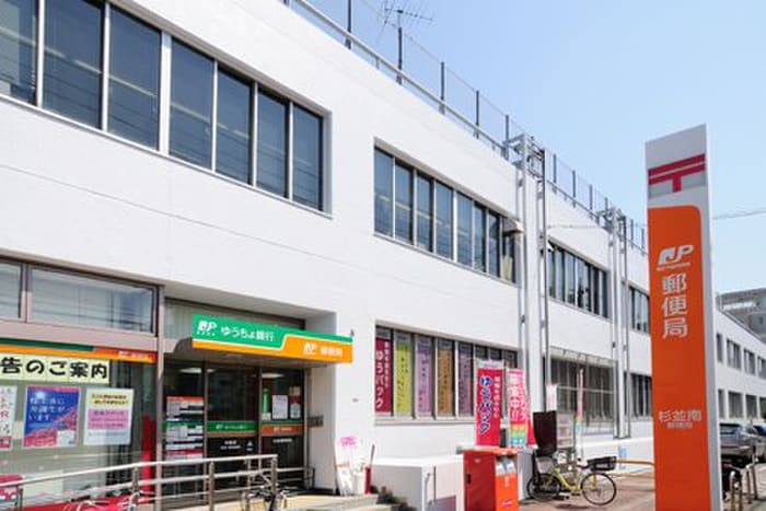 杉並南郵便局(郵便局)まで300m オーキッドレジデンス浜田山
