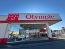 オリンピック所沢西店(ディスカウントショップ)まで450m Ｕ・Ｓスプロート