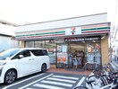 セブンイレブン 豊島南長崎5丁目店(コンビニ)まで113m DeLCCS　Minaminagasaki