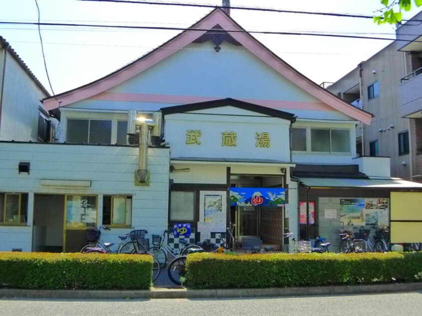 武蔵湯（銭湯）(公園)まで453m みどり荘