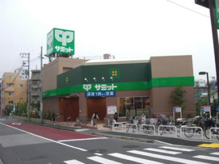 サミット(スーパー)まで750m シェル中野弥生町