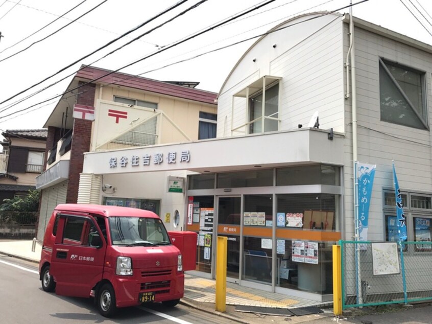 保谷住吉郵便局(郵便局)まで352m 住吉コ－ポ