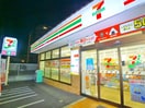 セブンイレブン(コンビニ)まで260m スカイハイツ冨澤