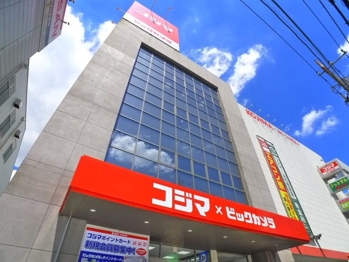 コジマ＋ビッグカメラ(電気量販店/ホームセンター)まで700m スカイハイツ冨澤
