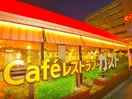 Ｃａｆｅレストラン　ガスト(その他飲食（ファミレスなど）)まで350m スカイハイツ冨澤