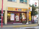 松屋鹿島田店(その他飲食（ファミレスなど）)まで390m Casa138