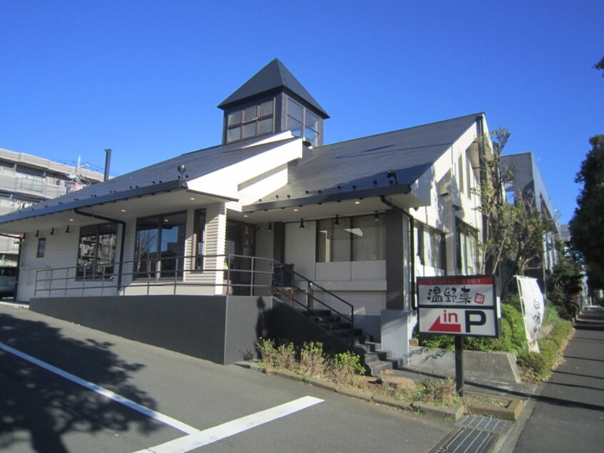 温野菜(その他飲食（ファミレスなど）)まで603m 三村邸Ａ棟