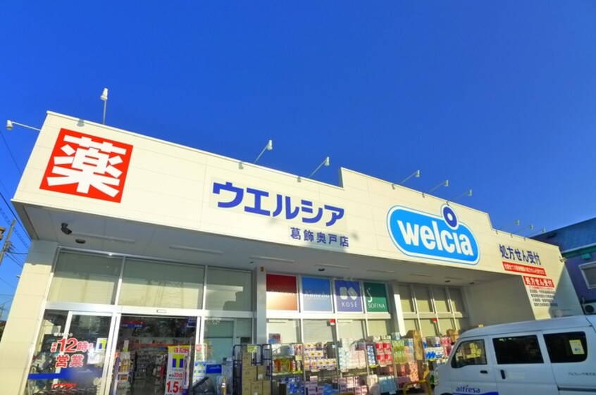ウェルシア(ドラッグストア)まで653m リバーフロントプラザ