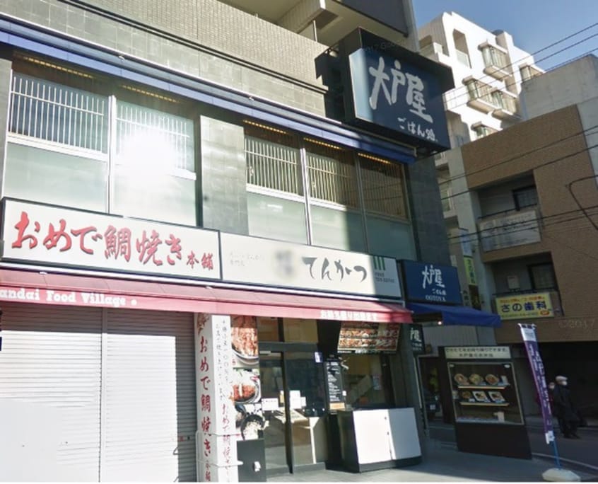 大戸屋 ごはん処 湘南台駅前店(その他飲食（ファミレスなど）)まで16m アイリスヴェ－ル１４１