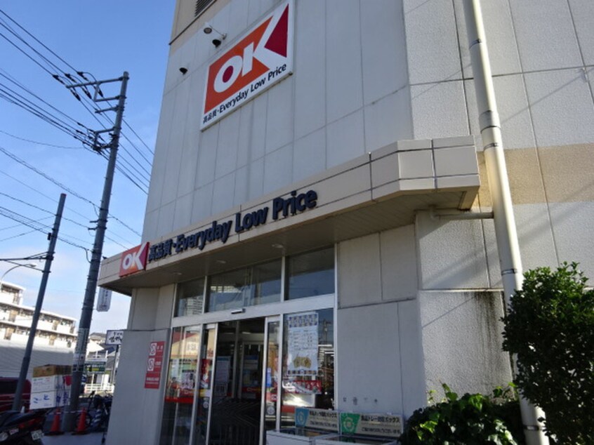 OKストア　長津田店(スーパー)まで1300m シャトレ－寿