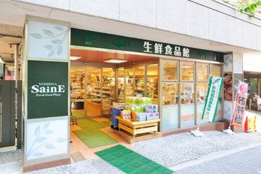 よしや(スーパー)まで355m ＫＤＸレジデンス半蔵門