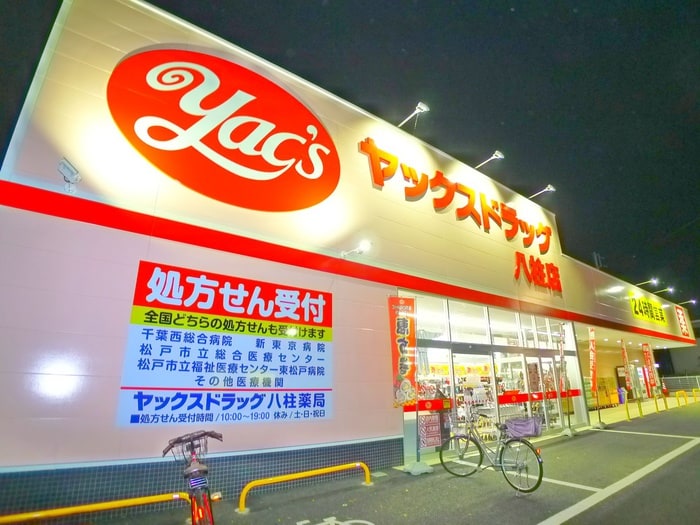 ヤックス(ディスカウントショップ)まで710m ベルメント陣屋前B棟