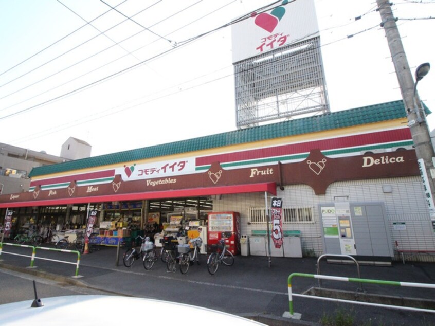 コモディイイダ北赤羽店(スーパー)まで600m ヤンズパレス