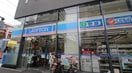 ローソン H浅草観音店(コンビニ)まで866m プロムナ－ド岩楯
