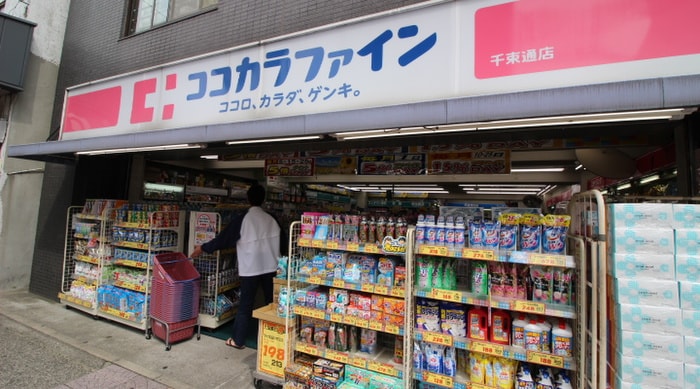 ココカラファイン千束通店(ドラッグストア)まで711m プロムナ－ド岩楯