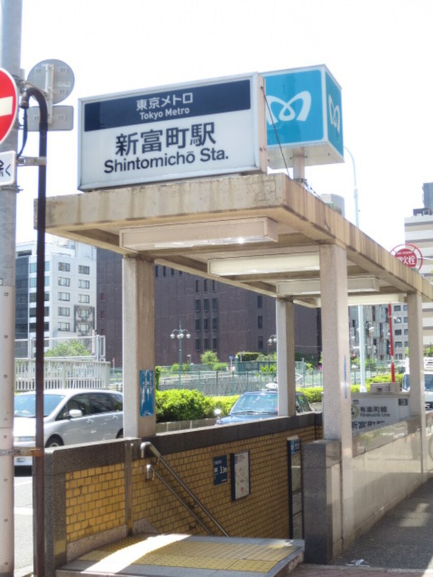 新富町駅(役所)まで190m 正金アパートメント入船