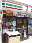 セブンイレブン(コンビニ)まで44m 正金アパートメント入船