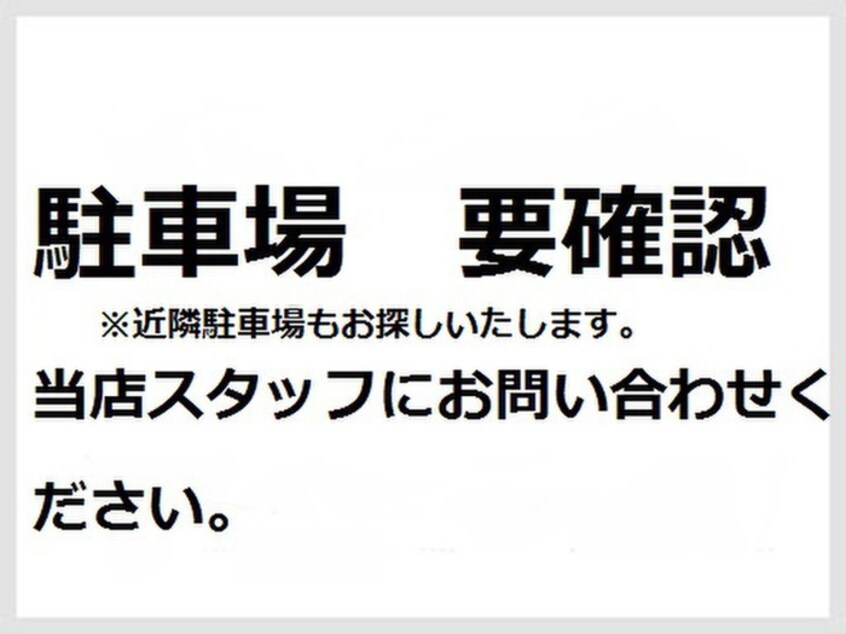 駐車場 サニーコート府中中河原