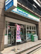 ファミリーマート(コンビニ)まで228m Leavell Grande 横浜中川