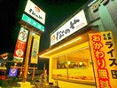 松のや(その他飲食（ファミレスなど）)まで340m 並木  ハイツ