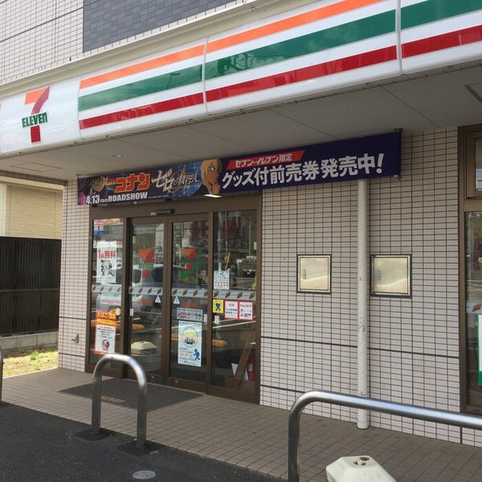 セブンイレブン鶴ヶ峰本町南店(コンビニ)まで500m リミアール鶴ケ峰