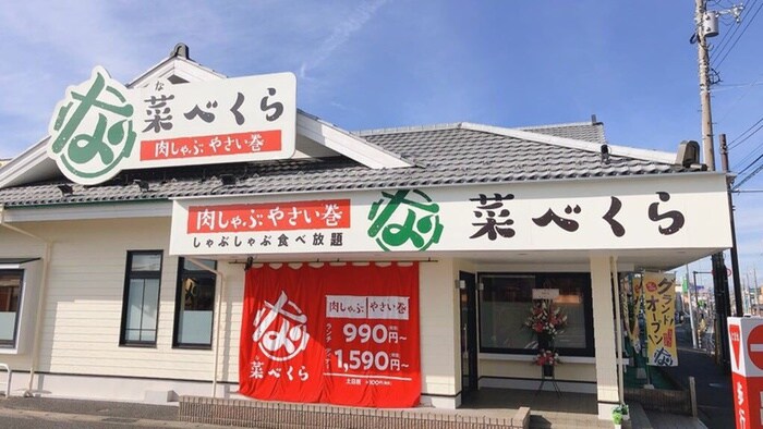 菜べくら鶴ヶ峰店(その他飲食（ファミレスなど）)まで500m リミアール鶴ケ峰