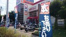 ブックオフ(本屋)まで350m リミアール鶴ケ峰