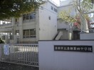 清瀬市立第四中学校(中学校/中等教育学校)まで350m レジデンス水村