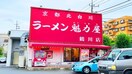 京都北白川ラーメン魁力屋 鶴川店(その他飲食（ファミレスなど）)まで700m Felice鶴川