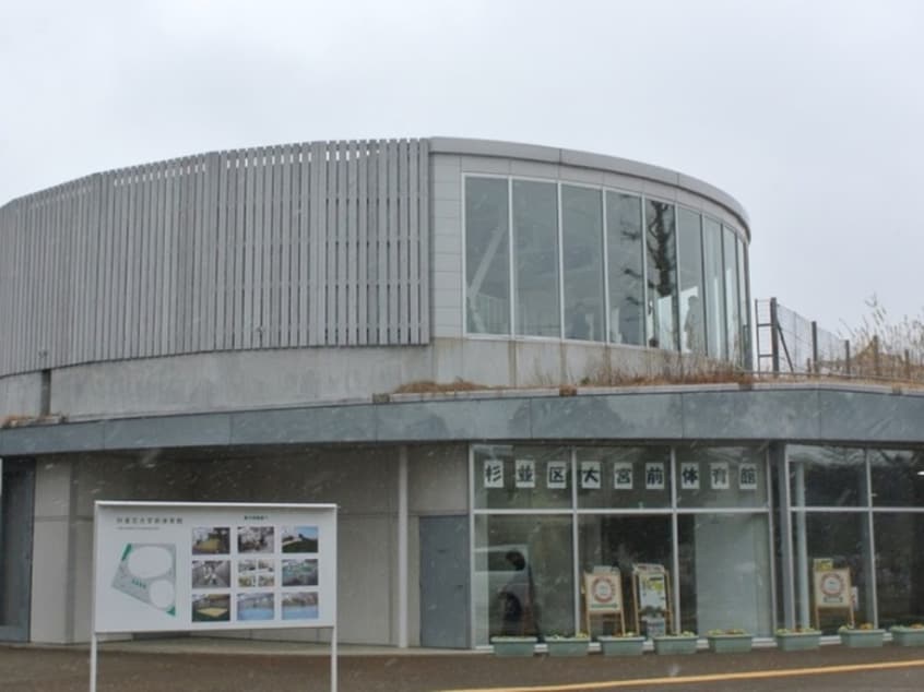 大宮前体育館(公園)まで300m ル・ヴィラ－ジュ
