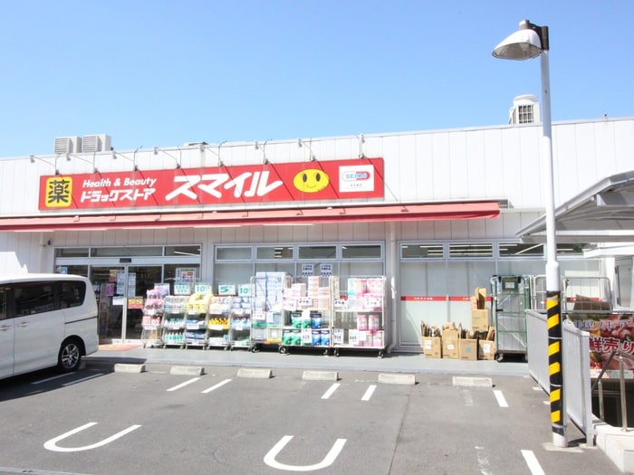 ドラッグストア　セイムス踊場店(ドラッグストア)まで188m リブリ・踊場