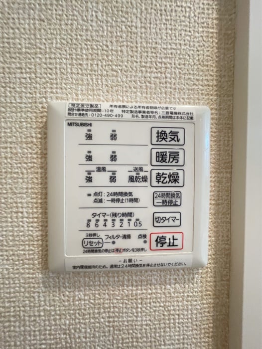 内観写真 フルーレ47