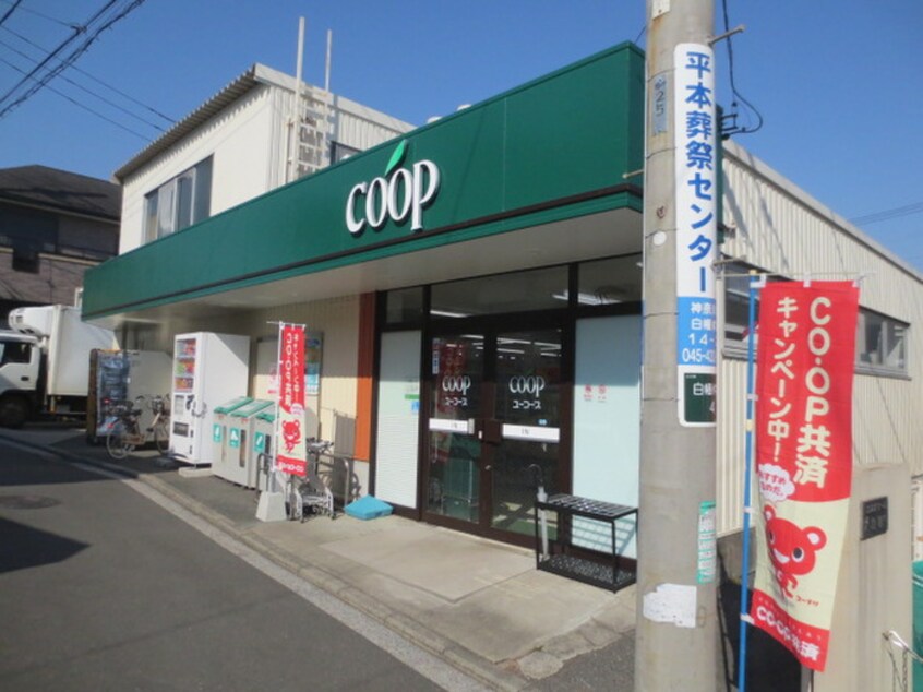 ユーコープ白幡店(スーパー)まで448m ペントハウス