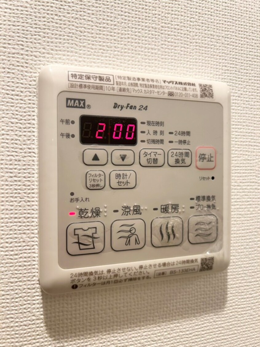 内観写真 LEGALAND　KAGURAZAKA