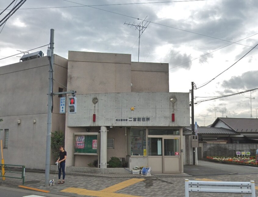 福生警察署二宮駐在所(警察署/交番)まで280m ｻﾝﾊｲﾂ二宮
