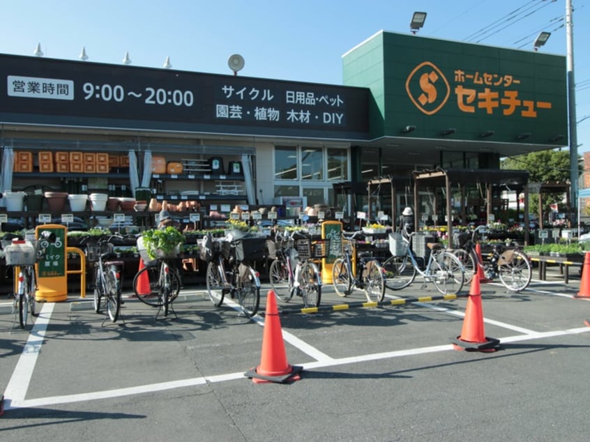 セキチューせんげん台西店(電気量販店/ホームセンター)まで750m ﾄﾞｴﾙせんげん台壱番館