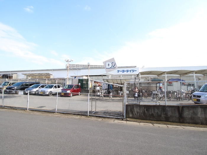 ケーヨーデイツー三芳店(電気量販店/ホームセンター)まで1050m フローリッシュ・ガーデン