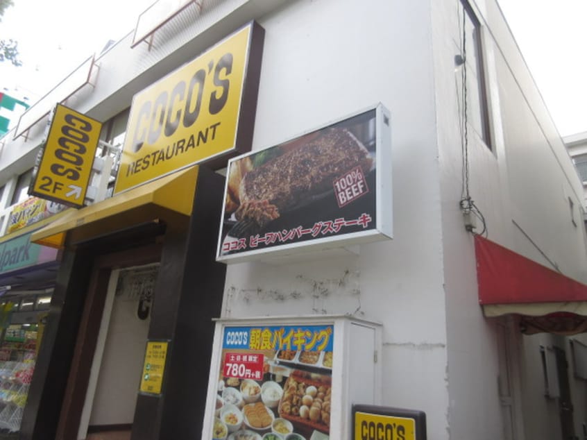 ココス 川崎宮前平店(その他飲食（ファミレスなど）)まで198m Halcyon Place G棟