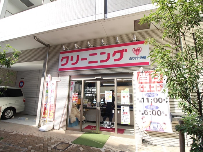 クリーニング店(スーパー)まで258m 岡村ビル