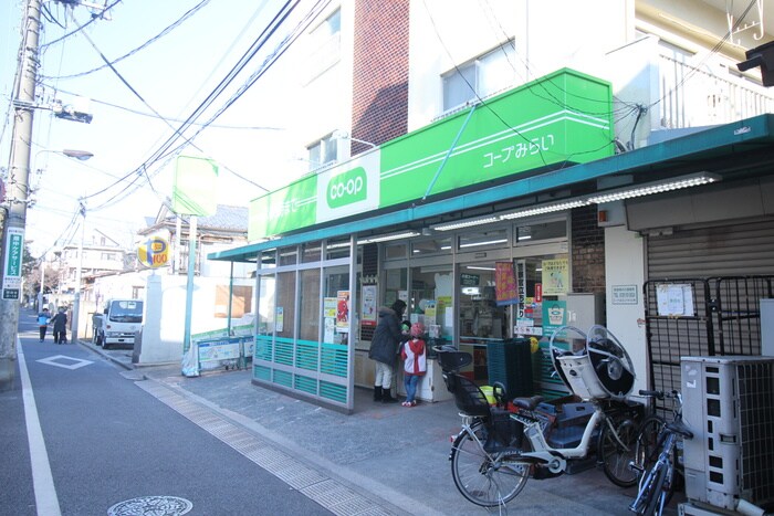 コープみらい(スーパー)まで160m ラヴィエ目白台