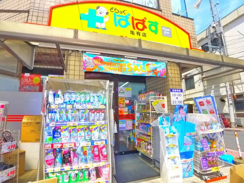 どらっぐぱぱす(ドラッグストア)まで710m ＡＱＵＡ　ＬＵＣＥ　Ⅰ