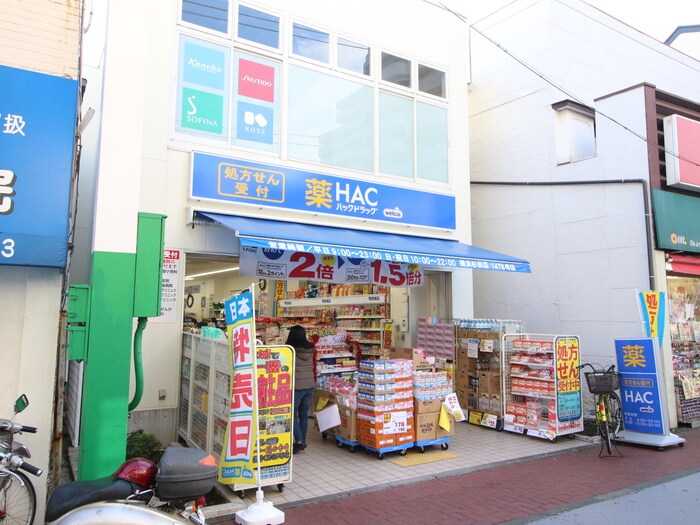 ハックドラッグ(ドラッグストア)まで484m ＡＧＯＳサンドリオン