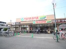 エコスTAIRAYA川越霞ヶ関店(スーパー)まで1100m 武尾様方貸家