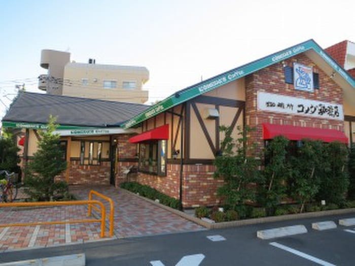 コメダ珈琲(その他飲食（ファミレスなど）)まで550m グリシン中原