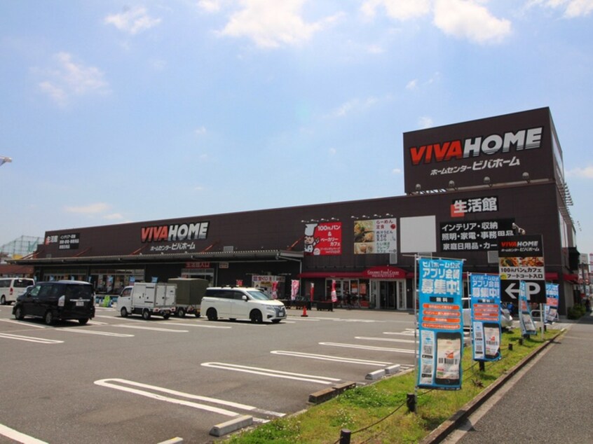 ビバホーム(電気量販店/ホームセンター)まで750m リブリ・谷塚Ⅱ