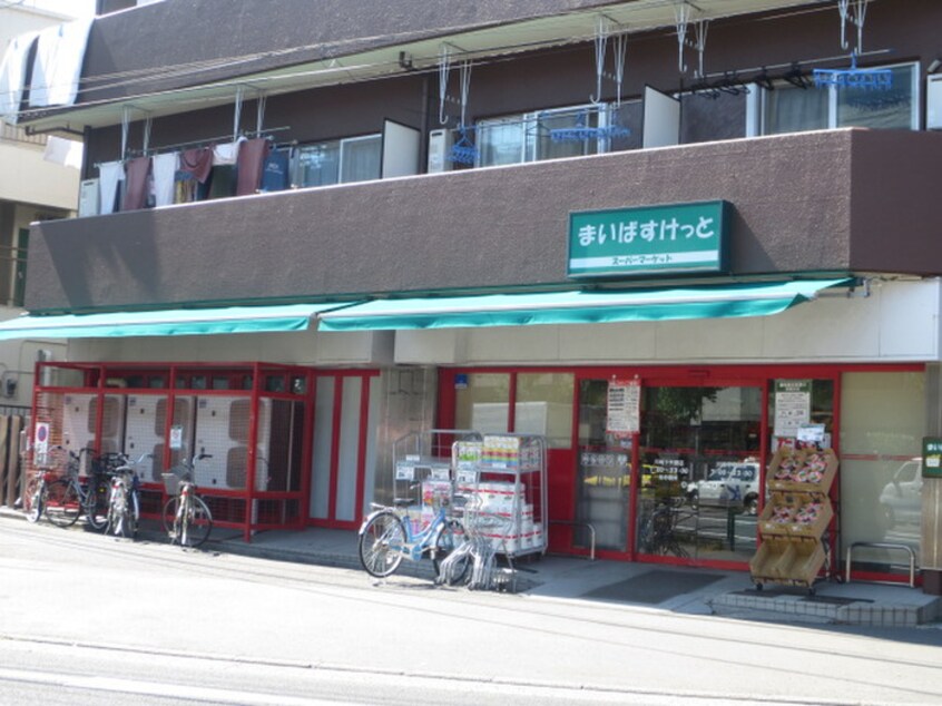 まいばすけっと 川崎下平間店(スーパー)まで1000m ヴェッセル