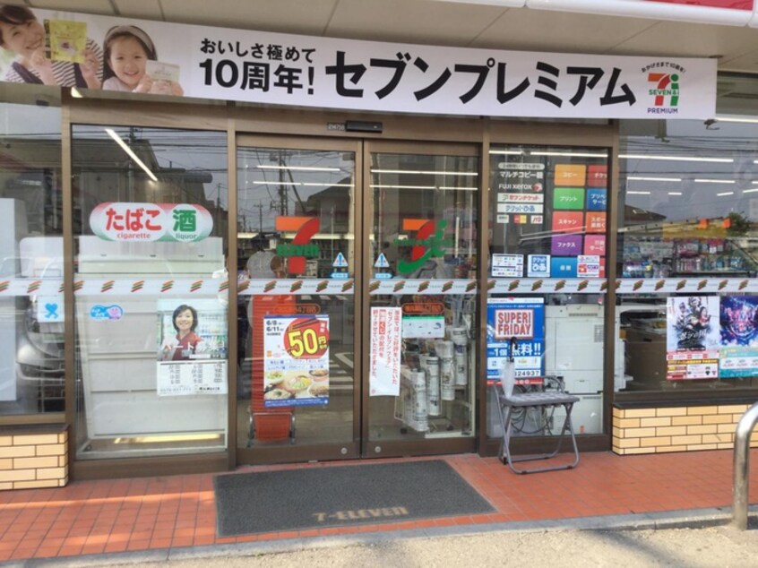 セブンイレブン横浜瀬谷４丁目店(コンビニ)まで650m グリーンハイツ