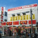 ピカソ 国分寺店(ディスカウントショップ)まで650m CITY SPIRE国分寺