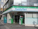 ファミリーマート南藤沢店(コンビニ)まで150m KENEDIX藤沢